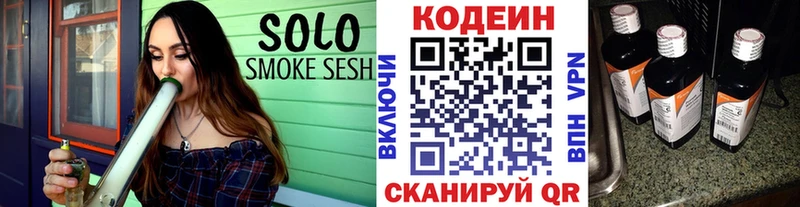 Codein напиток Lean (лин)  купить   Лесосибирск 