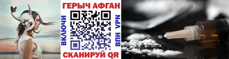 ГЕРОИН герыч  где можно купить наркотик  Лесосибирск 