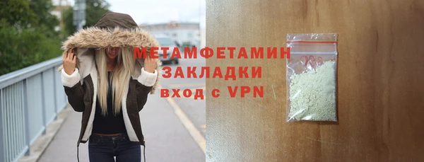 мяу мяу кристалл Балабаново