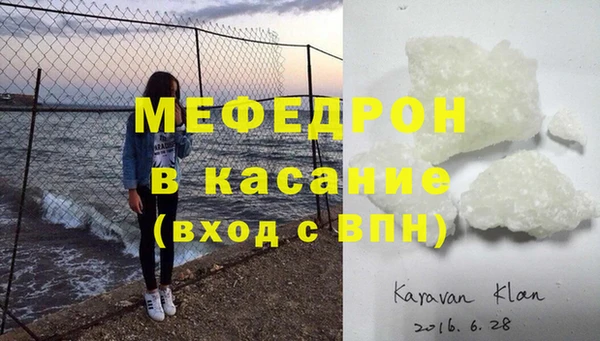 мяу мяу кристалл Балабаново