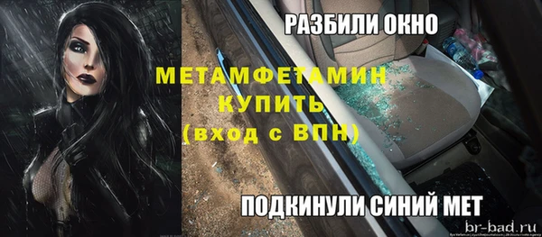 мяу мяу кристалл Балабаново