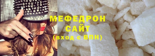 мяу мяу кристалл Балабаново