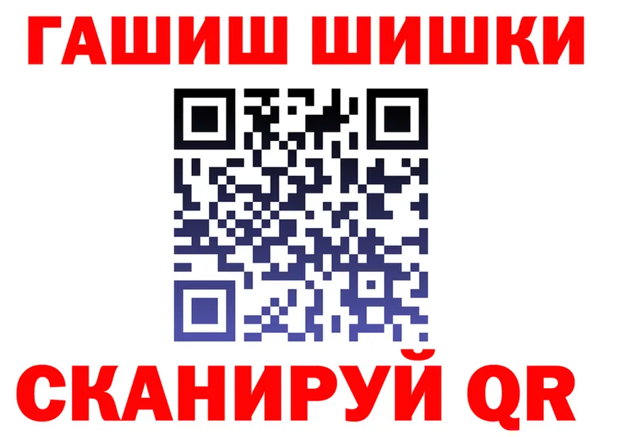 ГАШ убойный вход shop mega Лесосибирск