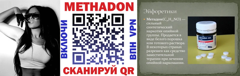 МЕТАДОН мёд Лесосибирск